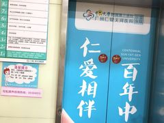 -广州仁爱天河医院体检中心