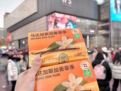 -墨茉点心局(国金街店)