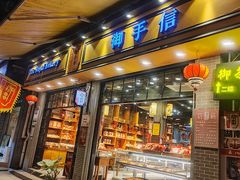 -黄埔古港