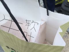 生生软吐司-喜茶(佛山南海万科广场店)