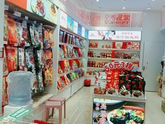 -舜华临武鸭·湖南零食特产(三王街店)