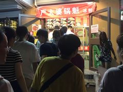 等位区-刘小武·锅魁(总店)