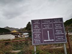 -四川郎木寺镇