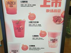 -Jazcu珍仕菓鲜榨果汁(西单大悦城店)