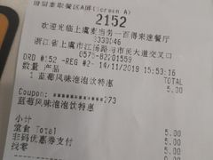 账单-麦当劳(上百万和城店)