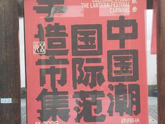 -坂田手造文化街