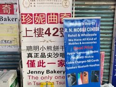-珍妮曲奇聪明小熊(尖沙咀店)