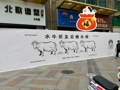 -向西村(地铁站)