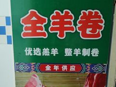 -清真·京华源铜锅涮肉(丰庆店)