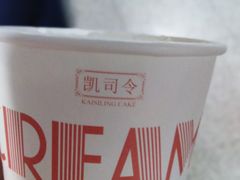 -凯司令(豫园地铁站店)