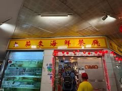 -大茄来海鲜餐厅(亚洲城分行)