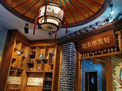 -功夫小龙虾·烧烤·江湖菜(金沙洲店)