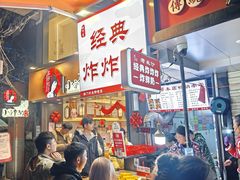 -好可爱经典炸炸炸·炸鲜奶(长郡老店)