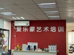 -爱乐蒙艺术·古筝 钢琴 声乐(科华校区)