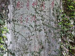 -雁荡山风景名胜区