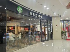 -星巴克(泰安万达店)