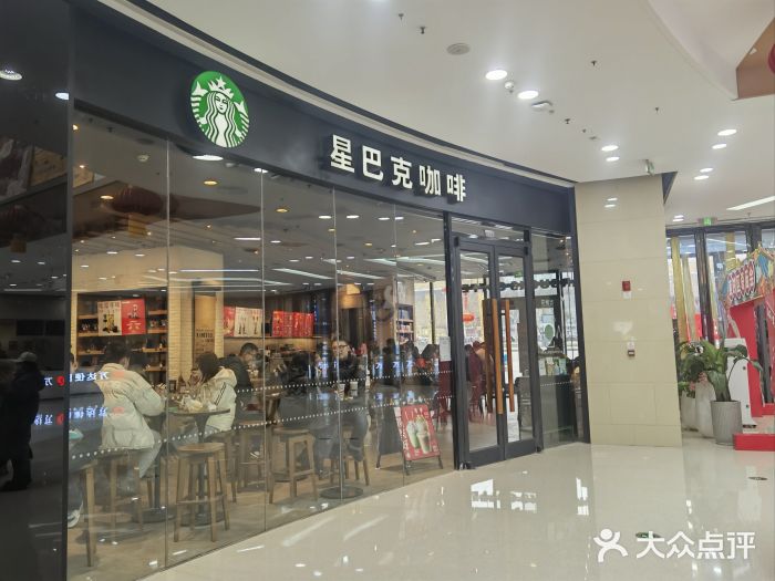 星巴克(泰安万达店)图片