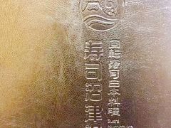 -沼津港渔市(宏伊国际广场店)
