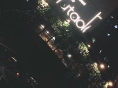 -胡桃里音乐酒馆(观澜御湖店)