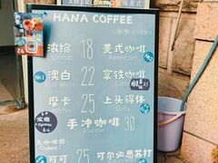 -HANA COFFEE(长寿路店)
