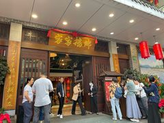 -昌隆•家家鹅乡•海南菜老字号(琼海店)