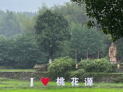 -常德桃花源景区