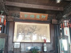 -东山雕花楼