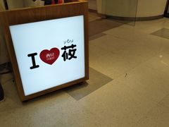 -西贝(上海中心店)
