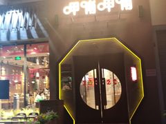 -呷哺呷哺 黄金牧场 (盛世天骄店)