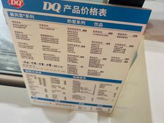 -DQ·蛋糕·冰淇淋(新玛特分店)