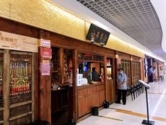 门面-小吊梨汤·北京菜·烤鸭(鸟巢店)