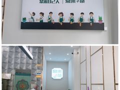 -常来茶·水果研究所(西溪里店)