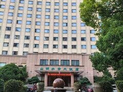-山明水秀大饭店