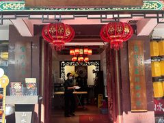 -山水茶艺馆·点心粤菜·30年老字号