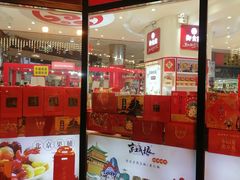 -北京稻香村(西单购物中心店)