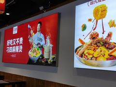 -刁四藤椒麻辣烫(武夷山路店)