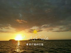 android_upload_pic-Sunset Bar(丹绒亚路香格里拉店)