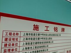 -宝山路(地铁站)