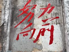 -東茅街茶馆