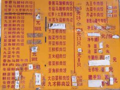 菜单-聚荣饺子店