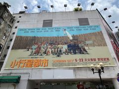 -百老汇电影中心(油麻地店)