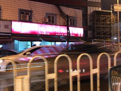 -薛记襄阳香辣牛肉面(平安路店)