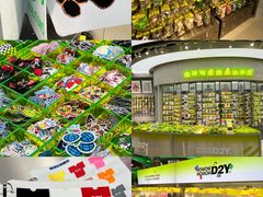 -HOWOW·D2Y(柏威年店)