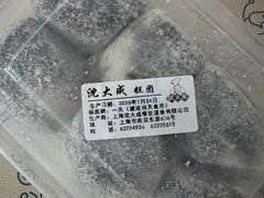-沈大成(南京东路店)