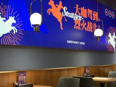 大堂-牛扒驾到(东城星河城嘉荣店)