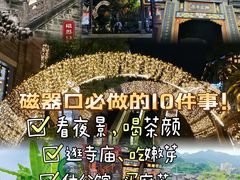 -磁器口古镇