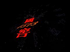 -星城之眼摩天轮