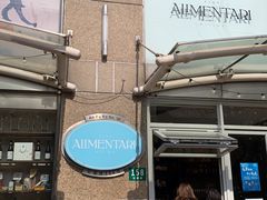 门面-Alimentari早午餐(安福路店)