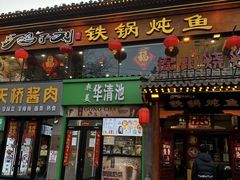 -鸽子刘铁锅炖鱼(劲松店)