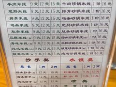 -牛王庙特色面(杏苑公寓店)